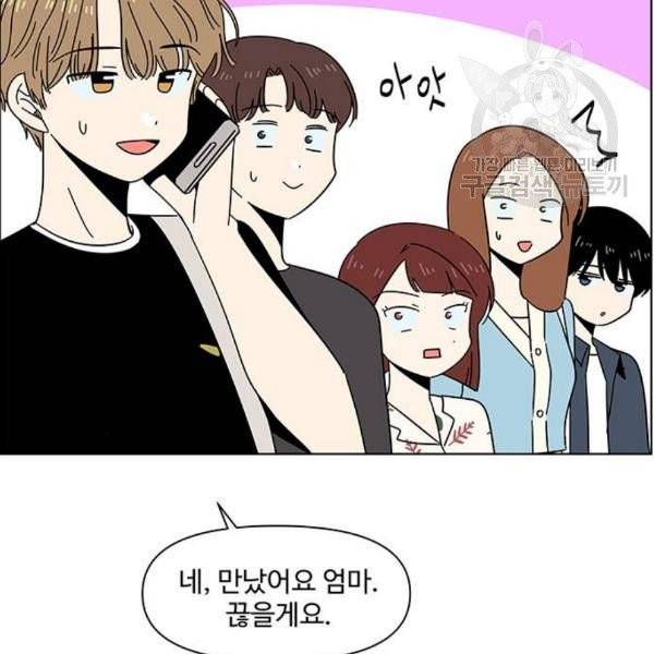 청춘 블라썸 38화 55