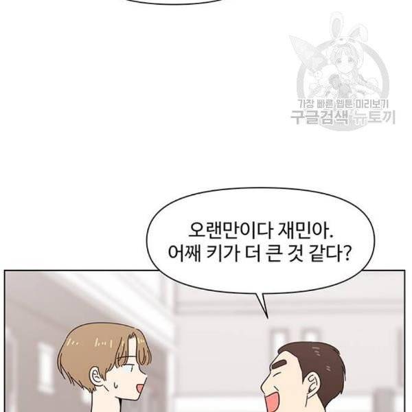 청춘 블라썸 38화 56