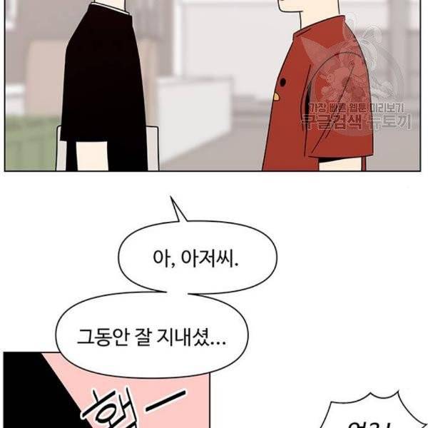 청춘 블라썸 38화 57