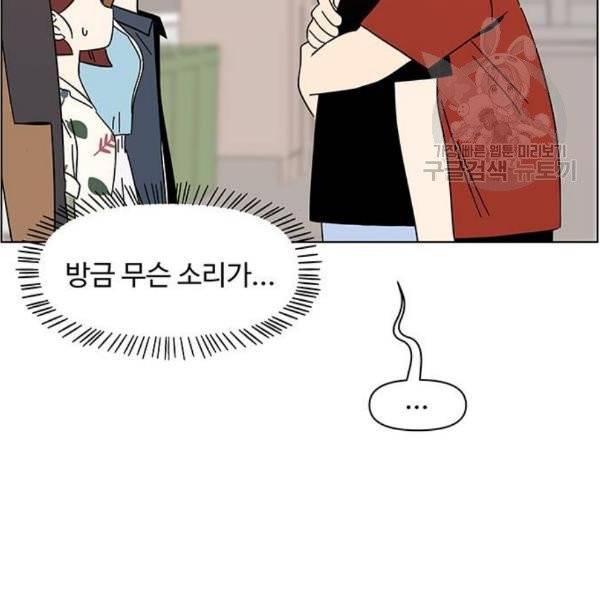 청춘 블라썸 38화 60