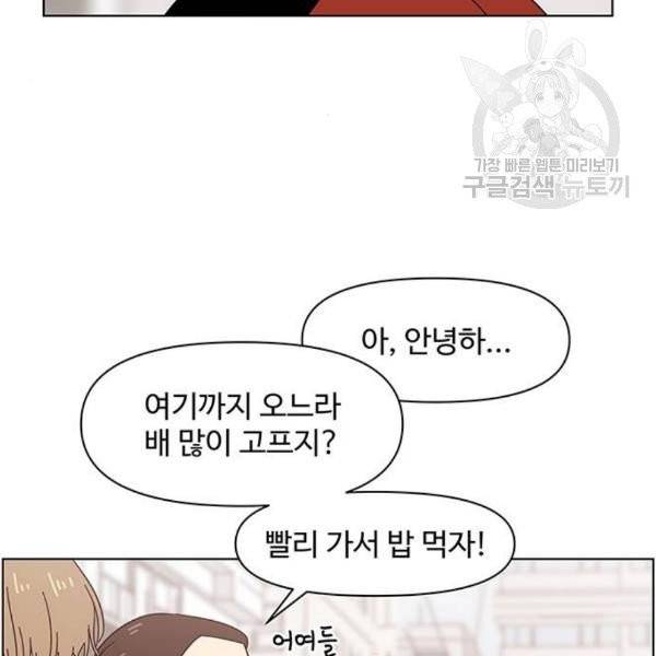 청춘 블라썸 38화 62