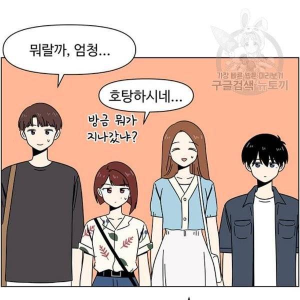 청춘 블라썸 38화 64