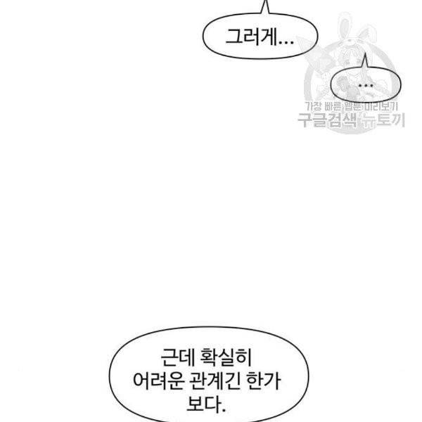 청춘 블라썸 38화 65
