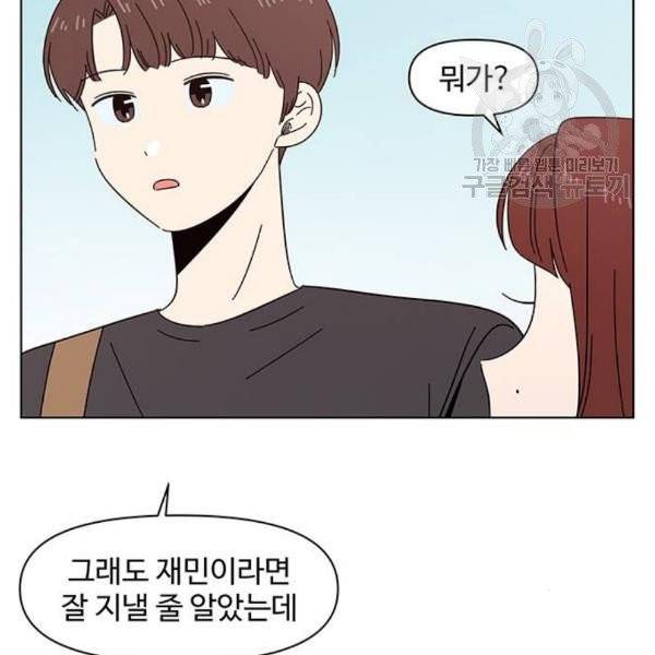 청춘 블라썸 38화 67