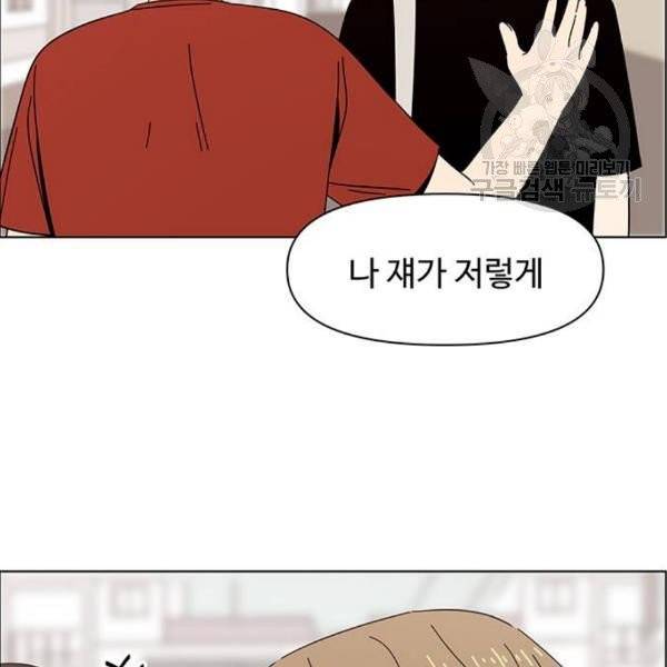 청춘 블라썸 38화 69