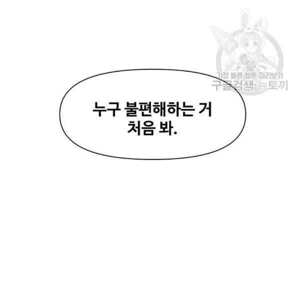 청춘 블라썸 38화 71