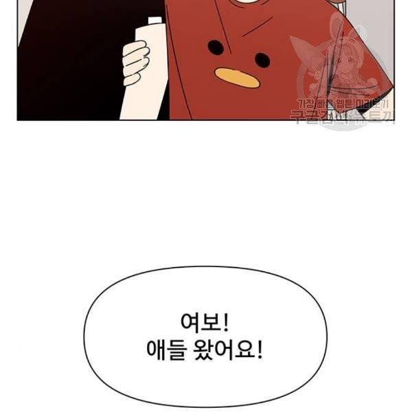청춘 블라썸 38화 73
