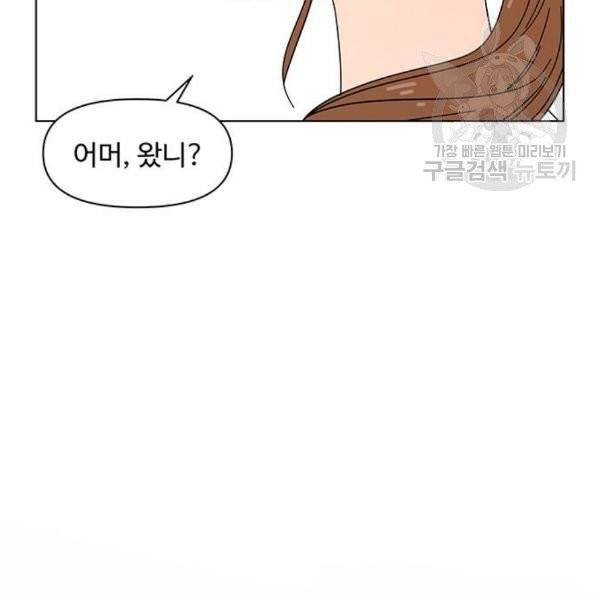 청춘 블라썸 38화 75