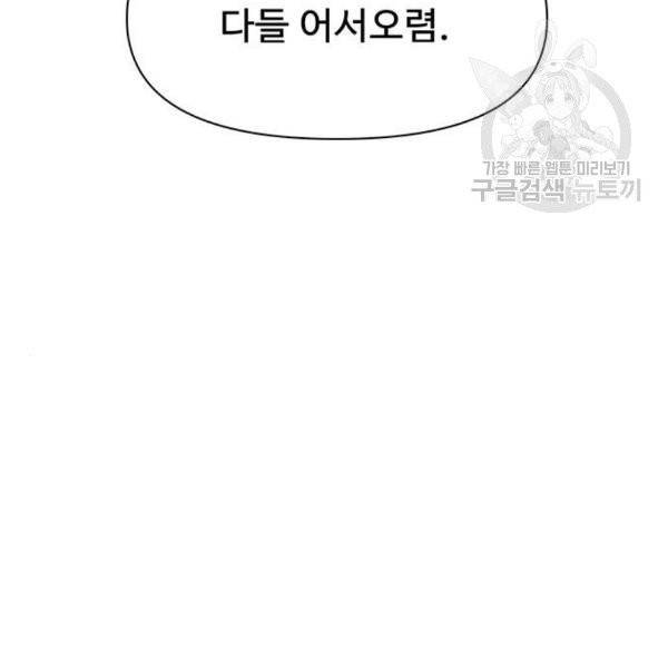 청춘 블라썸 38화 78