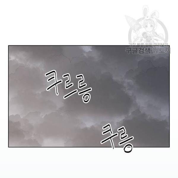 청춘 블라썸 38화 79