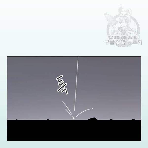 청춘 블라썸 38화 80