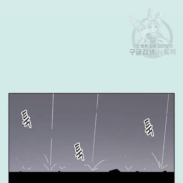 청춘 블라썸 38화 81