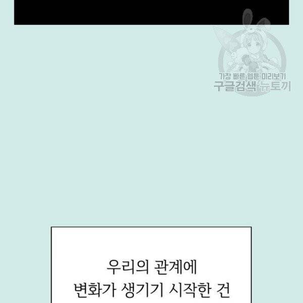 청춘 블라썸 38화 82