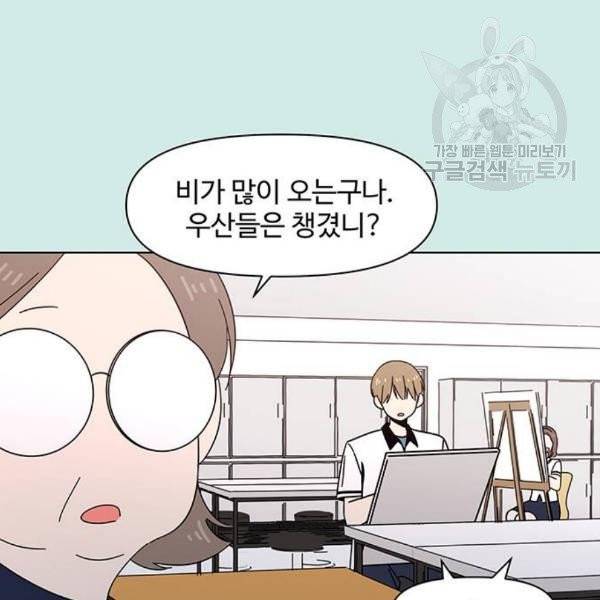 청춘 블라썸 38화 85