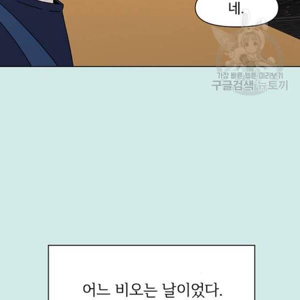 청춘 블라썸 38화 86