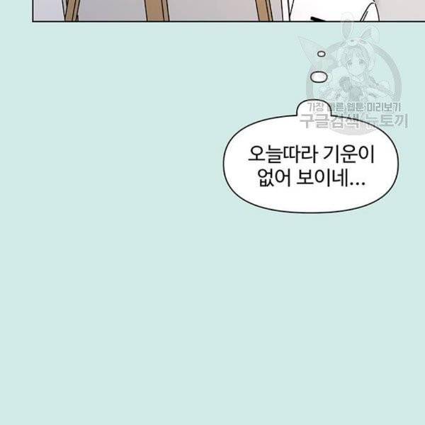 청춘 블라썸 38화 89