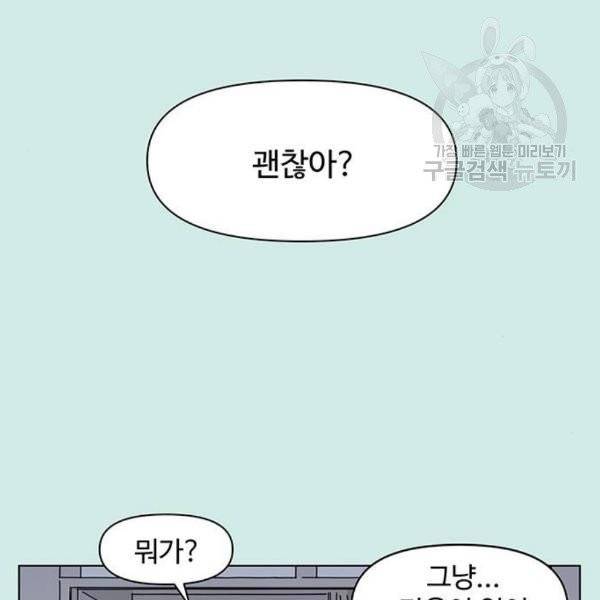 청춘 블라썸 38화 90