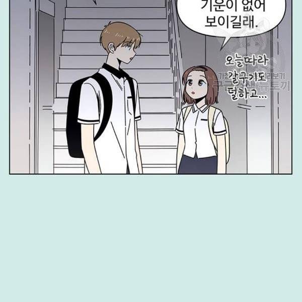 청춘 블라썸 38화 91