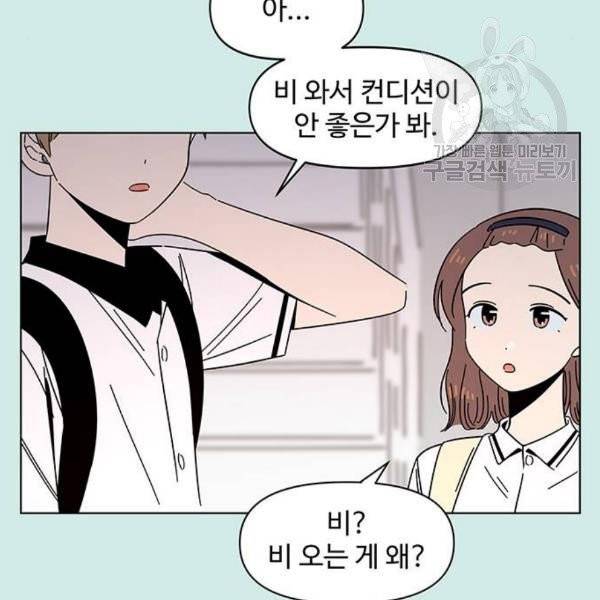 청춘 블라썸 38화 93