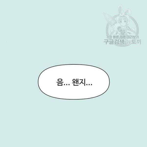 청춘 블라썸 38화 97
