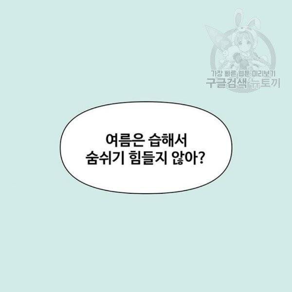 청춘 블라썸 38화 99