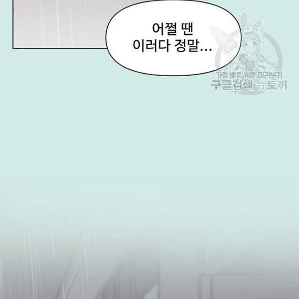 청춘 블라썸 38화 101