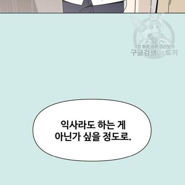 청춘 블라썸 38화 103