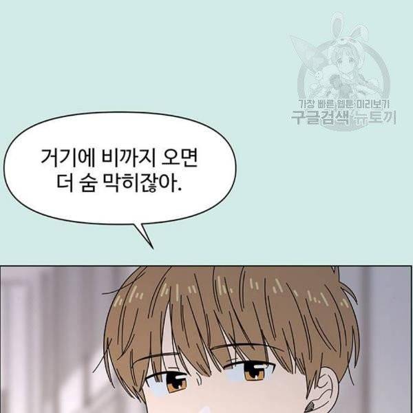 청춘 블라썸 38화 105