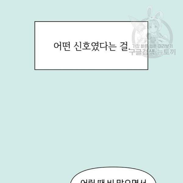 청춘 블라썸 38화 108