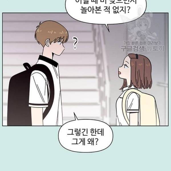 청춘 블라썸 38화 109