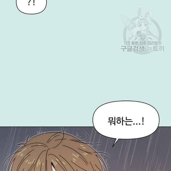 청춘 블라썸 38화 113