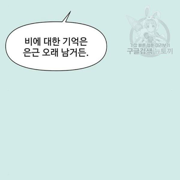 청춘 블라썸 38화 116