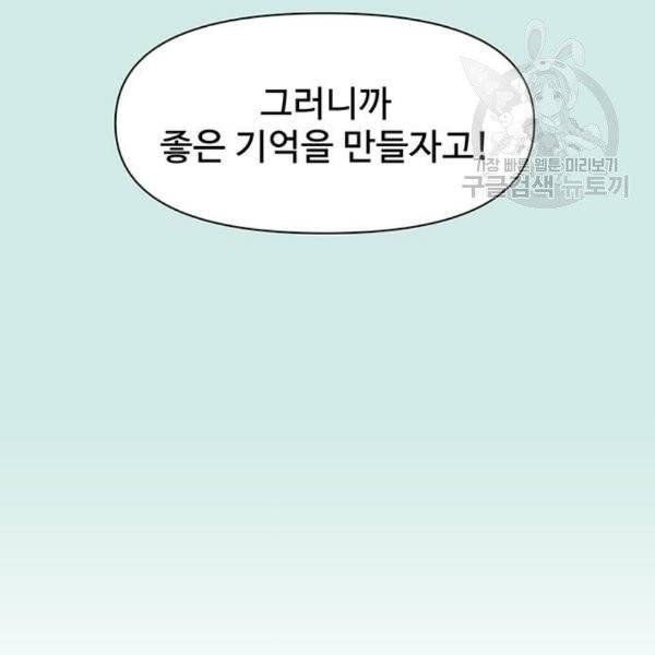 청춘 블라썸 38화 117