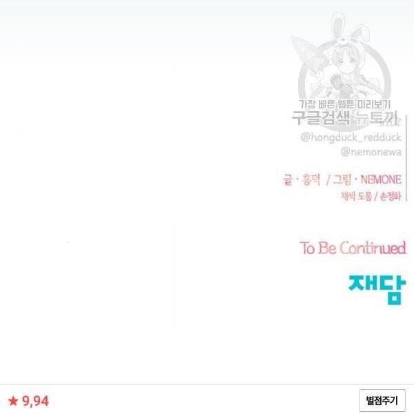 청춘 블라썸 38화 118
