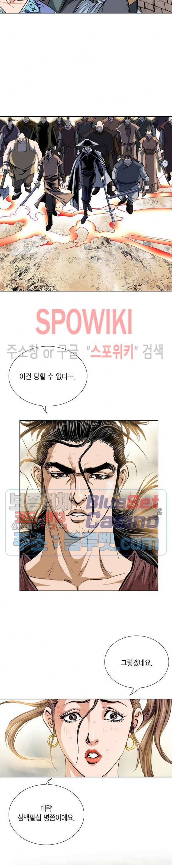 보표 34화 3