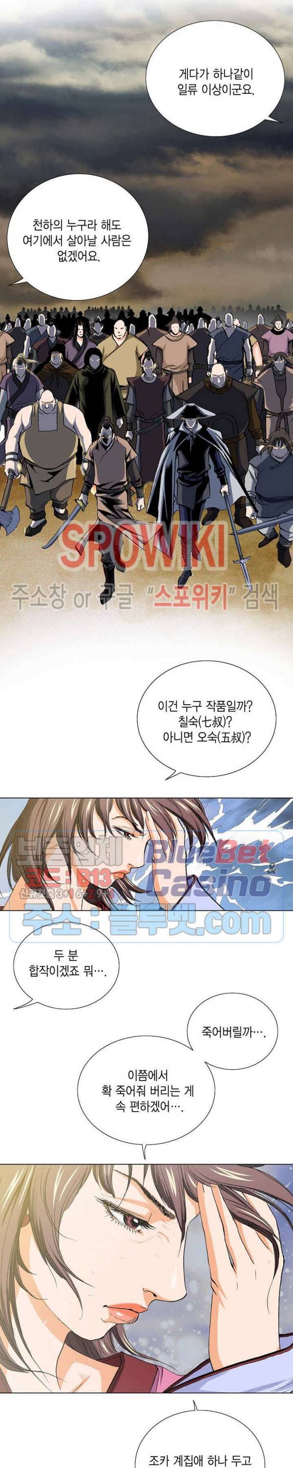 보표 34화 4