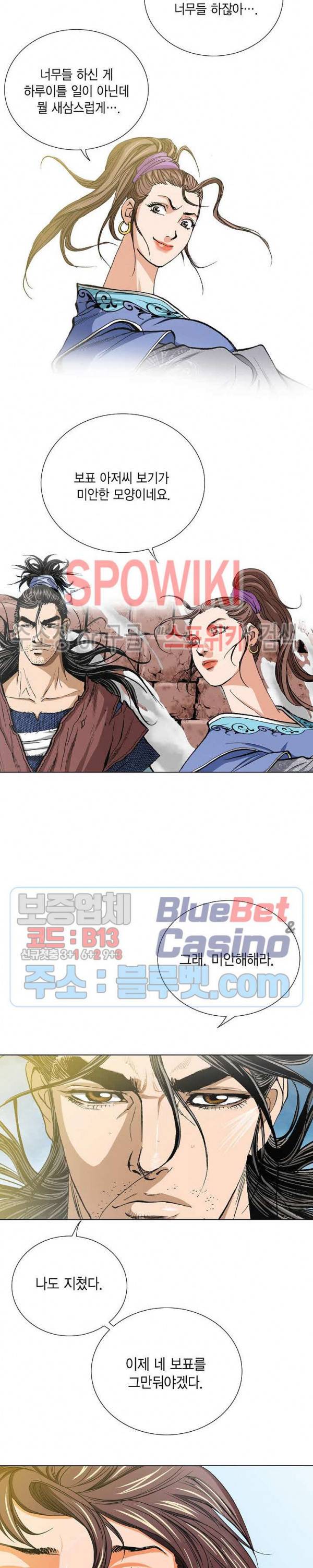 보표 34화 5
