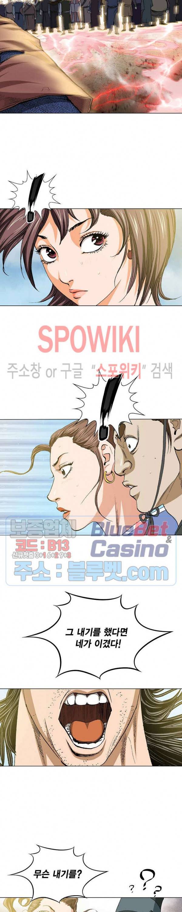 보표 34화 7