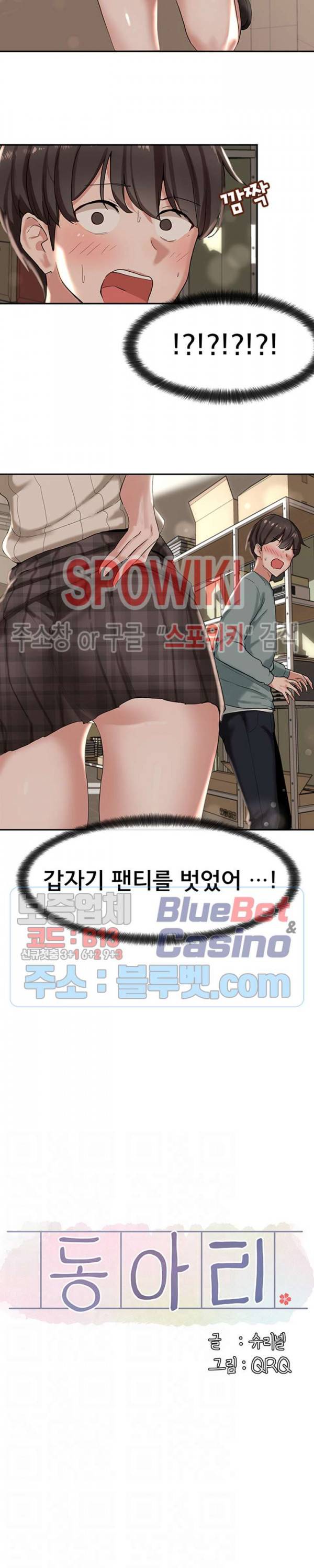 동아리 5화 2