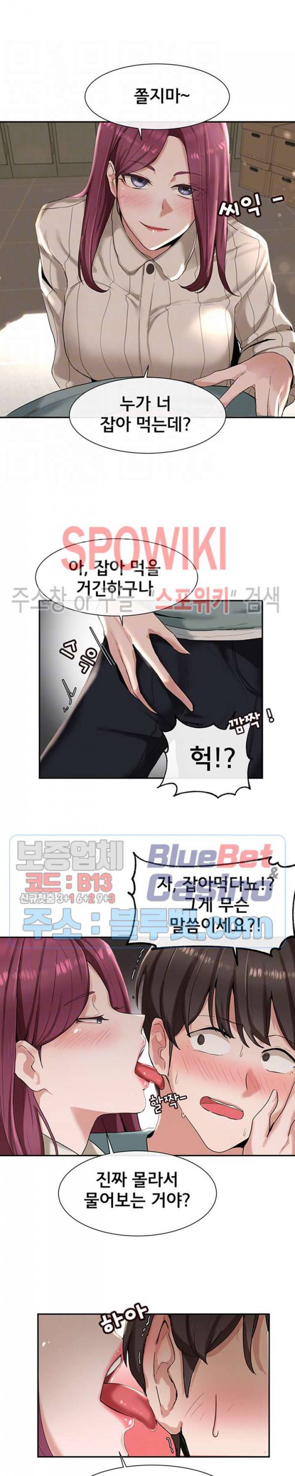 동아리 5화 4