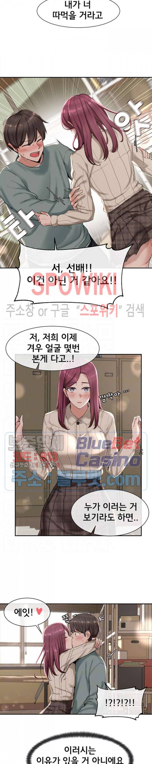 동아리 5화 5