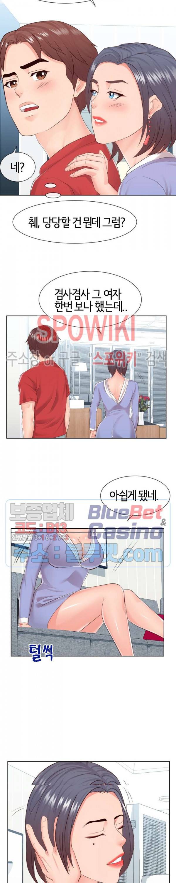 어쩌다 동거 32화 4