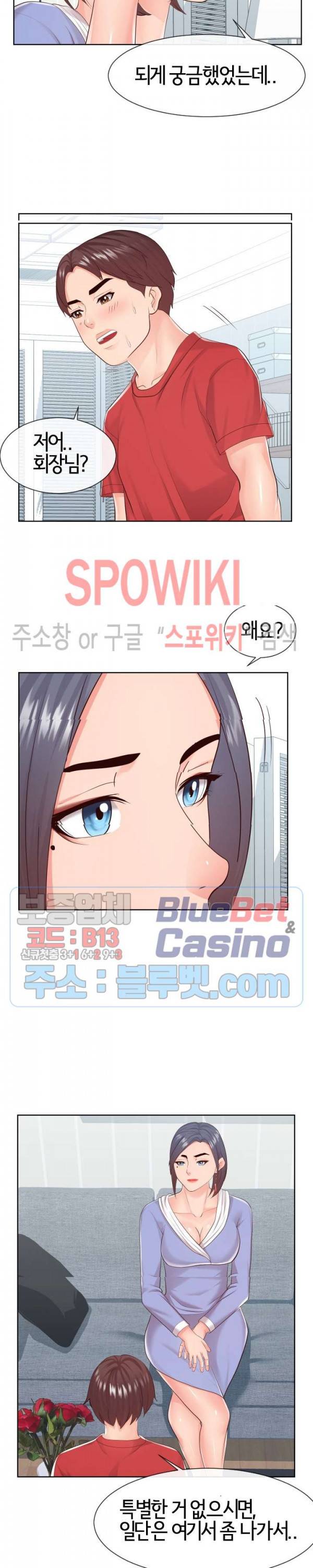 어쩌다 동거 32화 5