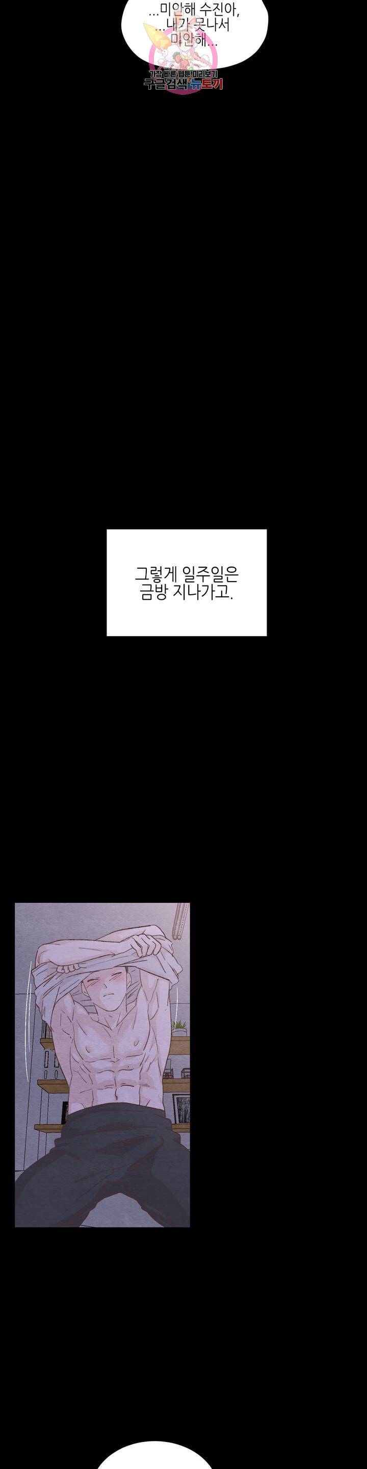 오늘의 섹스는 성공할 수 있을까? 13화 22