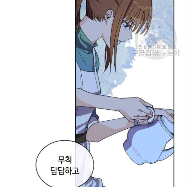 이뤄질 수 없는 마녀의 소망 61화 26