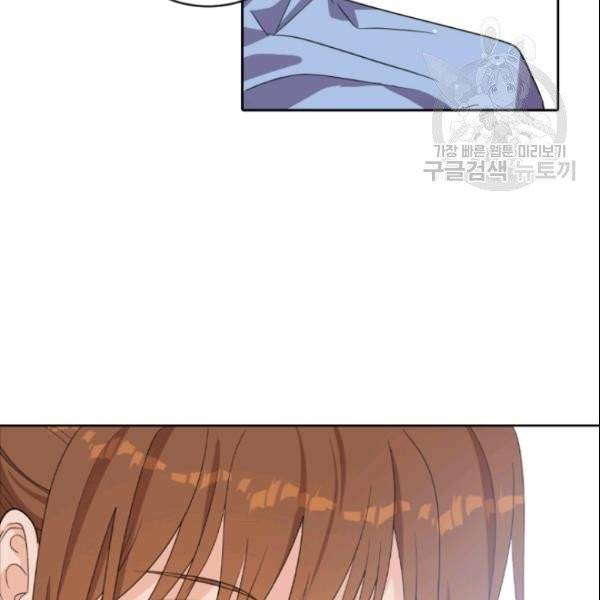 이뤄질 수 없는 마녀의 소망 61화 27
