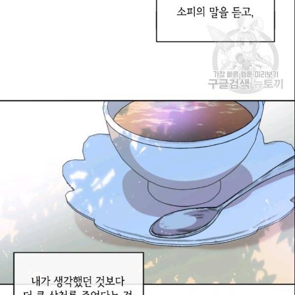 이뤄질 수 없는 마녀의 소망 61화 31