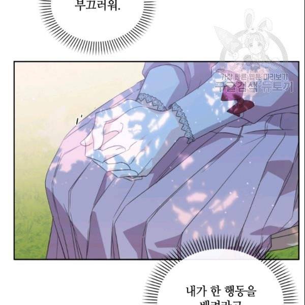이뤄질 수 없는 마녀의 소망 61화 33