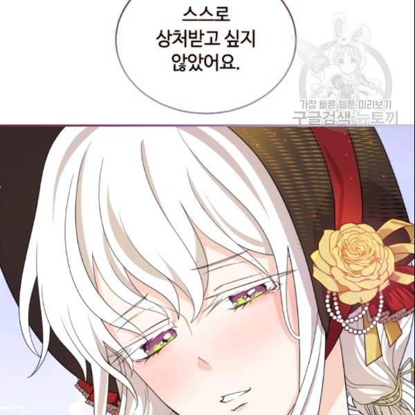 이뤄질 수 없는 마녀의 소망 61화 39