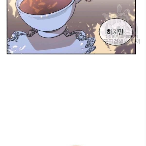 이뤄질 수 없는 마녀의 소망 61화 51